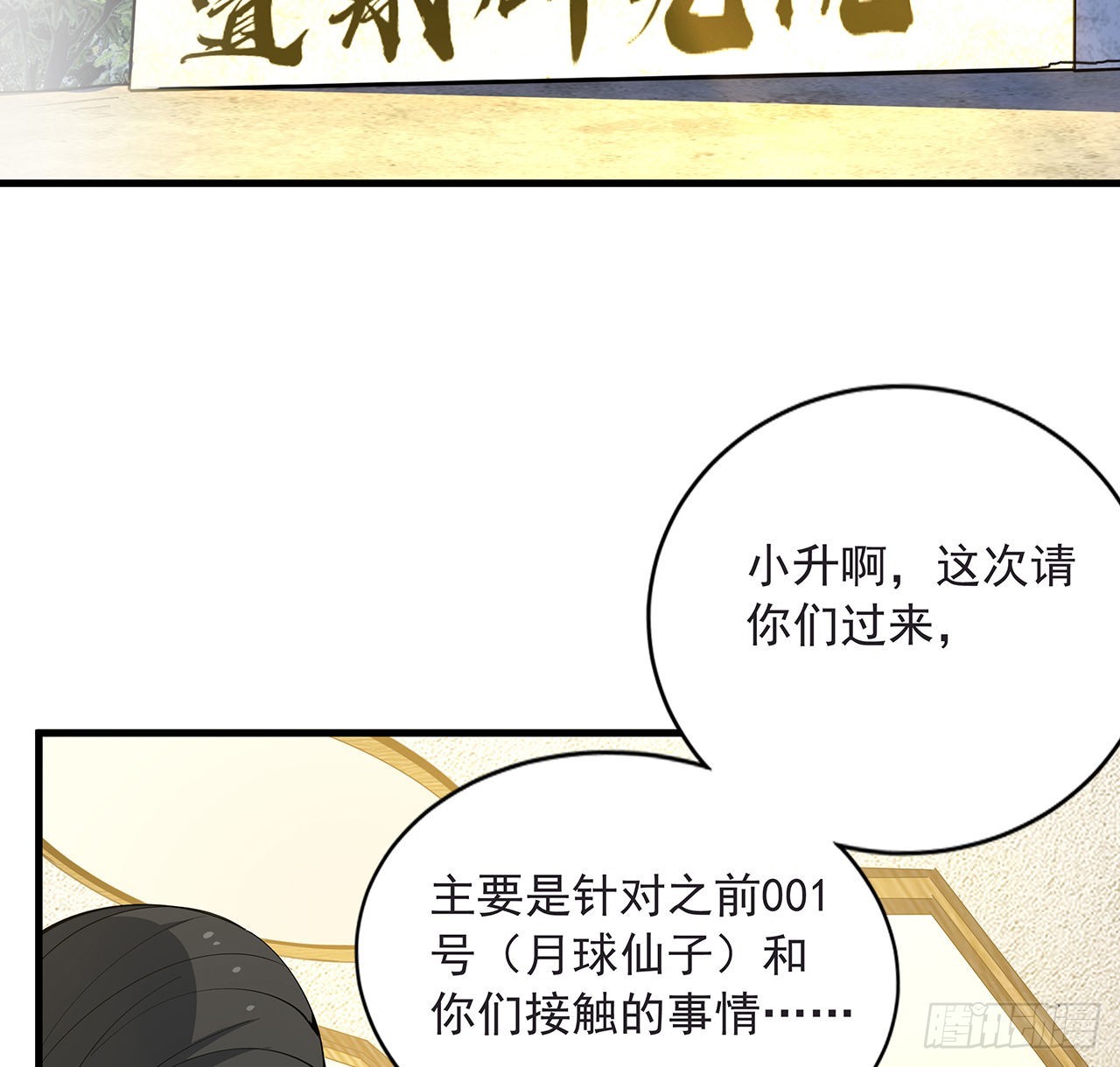 94话 你菜，保密45