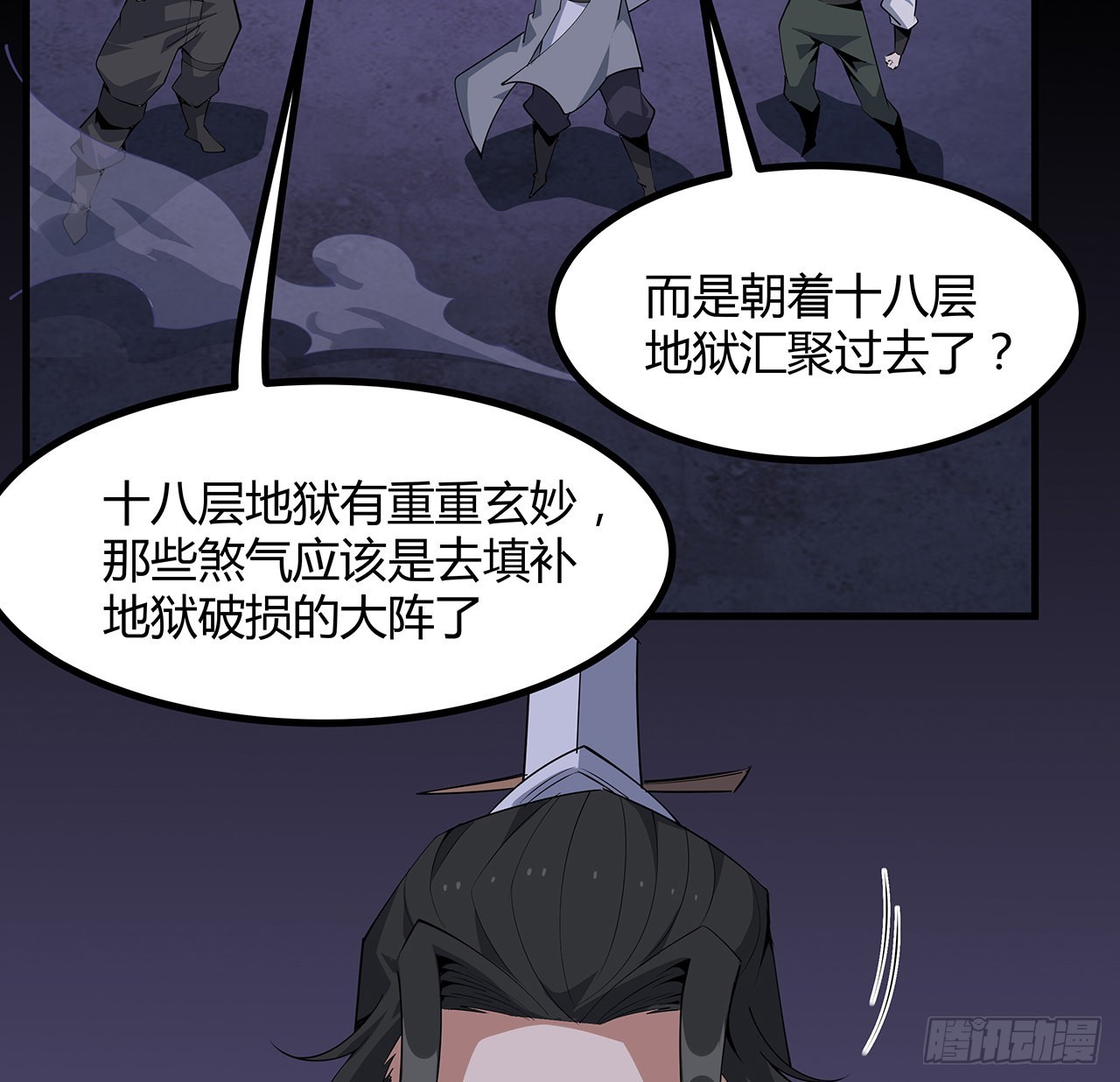 133话 有东西上来了4