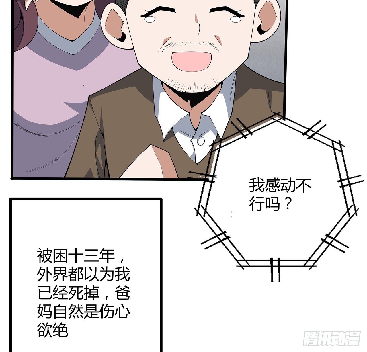 159话 大姐你是想我死吧32