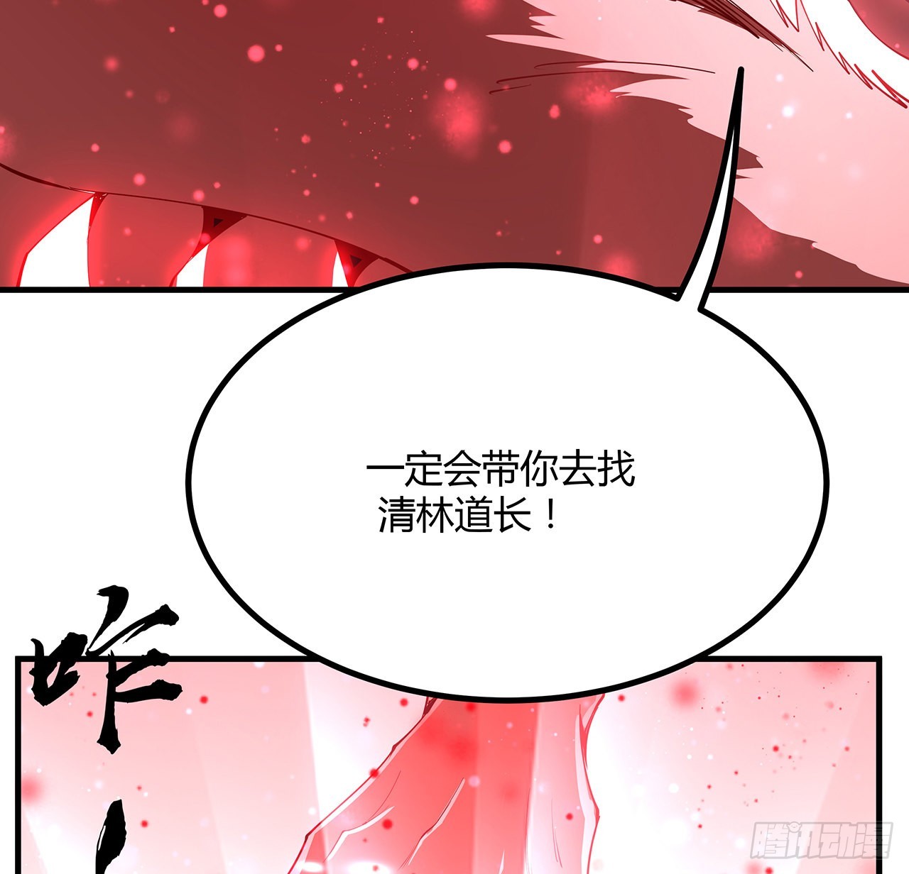 137话 那玩意真恶心21