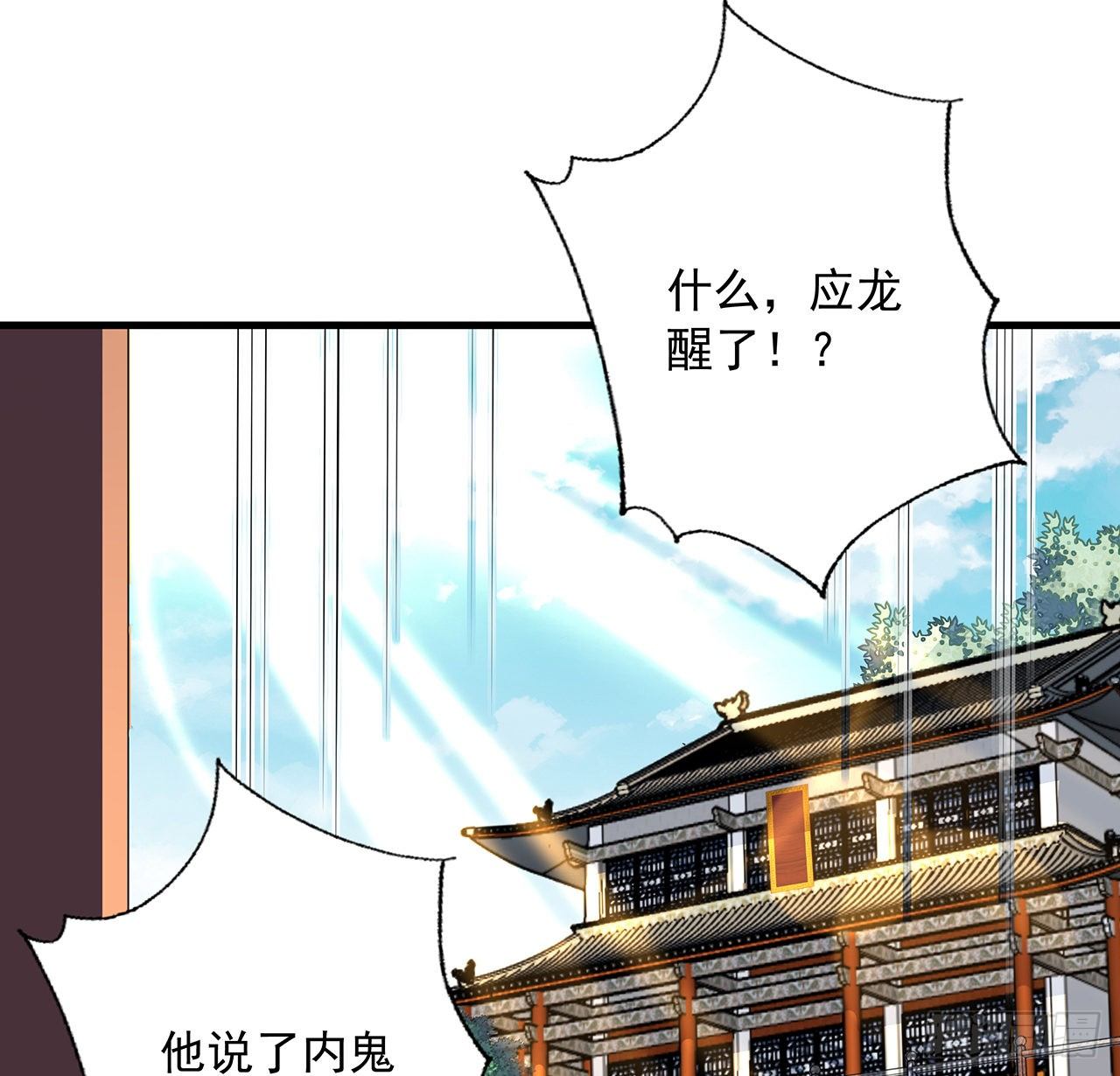 69话 师姐请客6