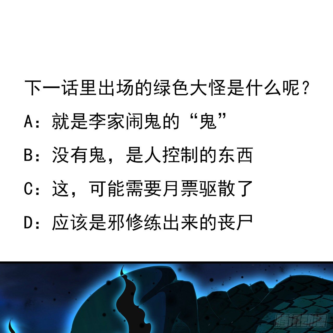 21话 捉鬼小能手67