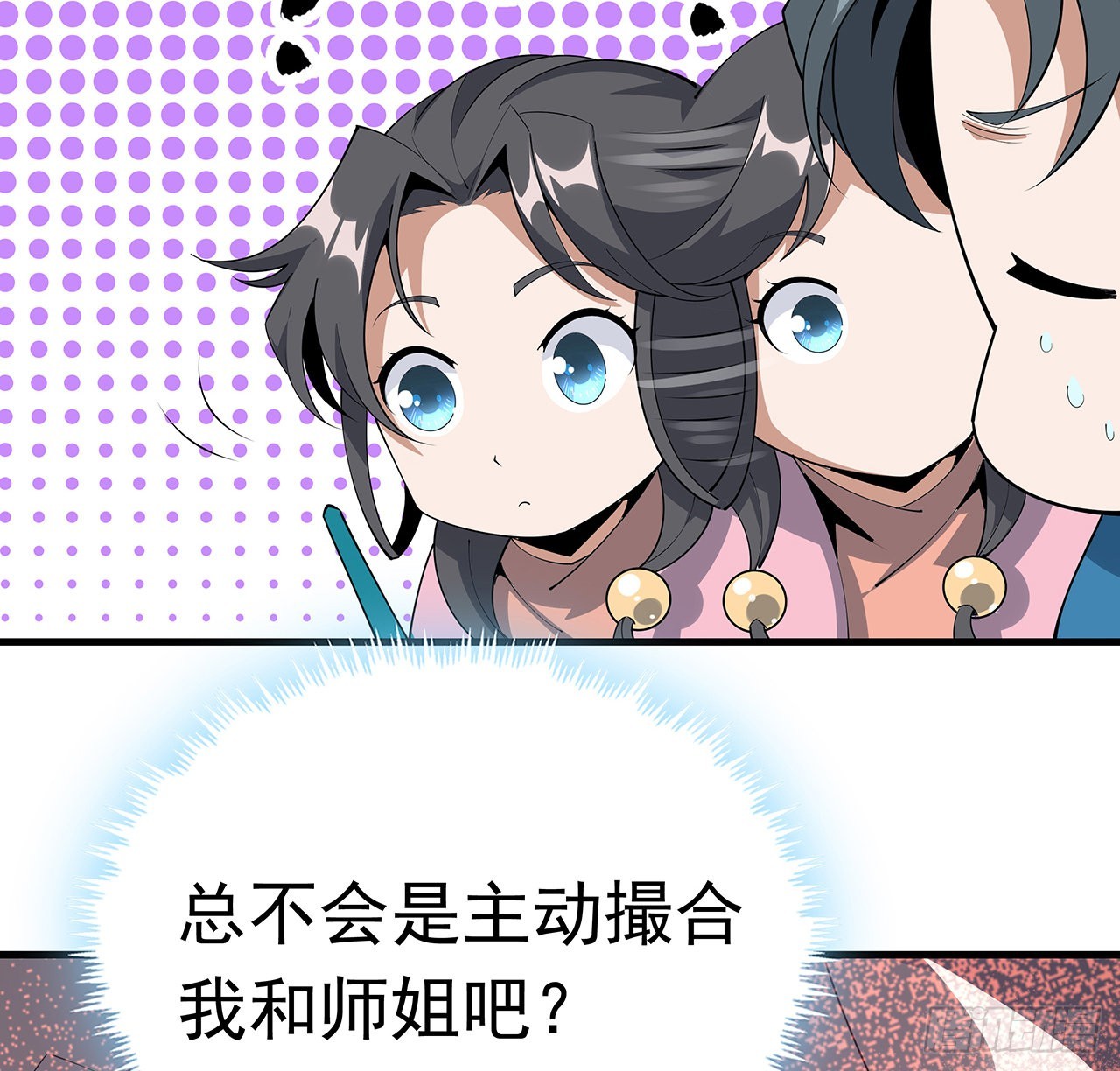 85话 呀屎啦你59