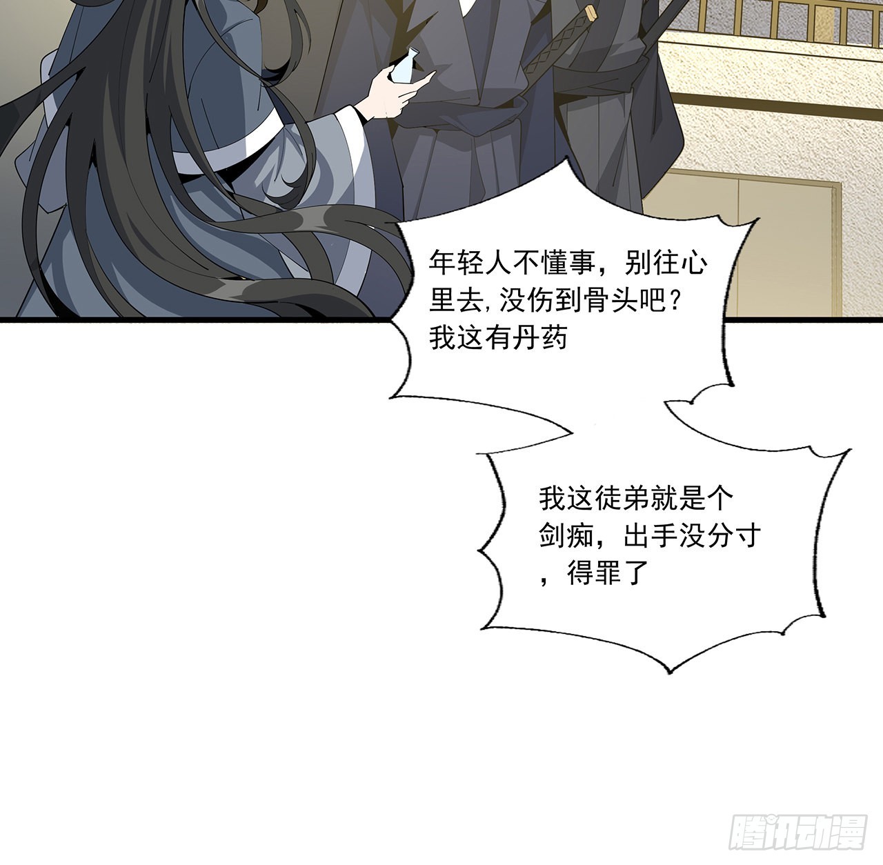 94话 你菜，保密16