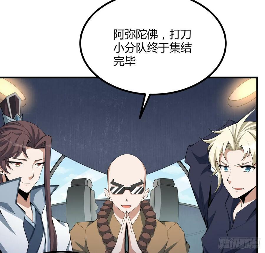 204话 又见面了43