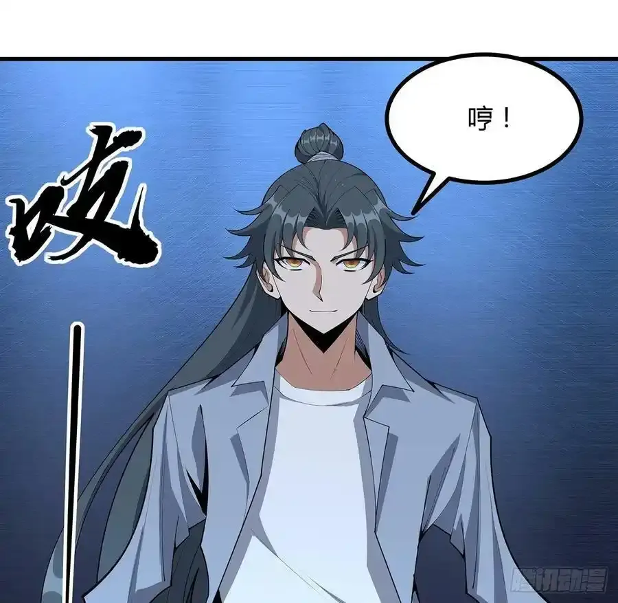 219话 不顾一切杀了你23