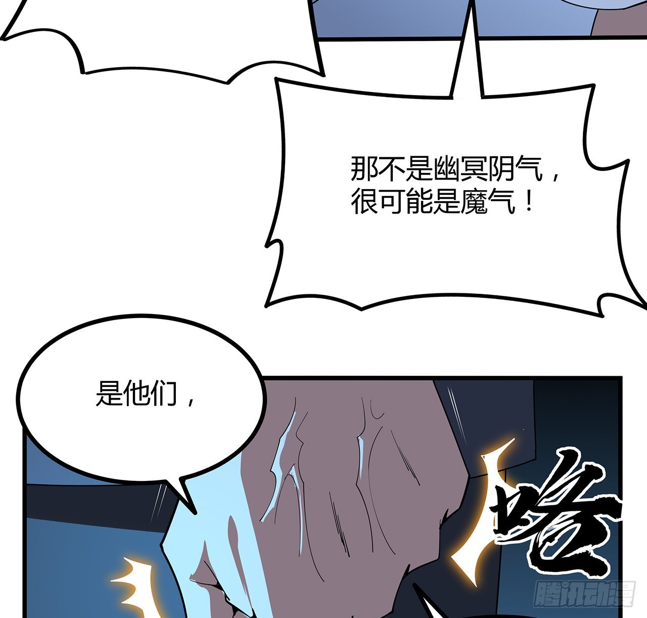 133话 有东西上来了52