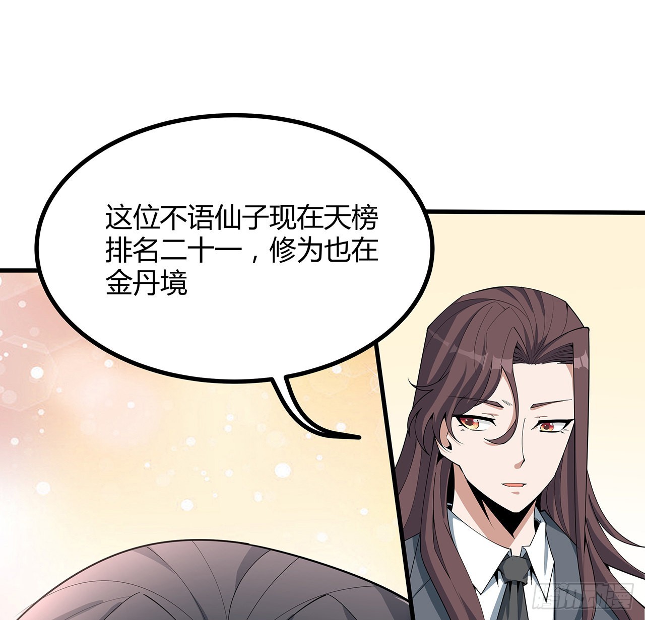 120话 装13过头了吧29