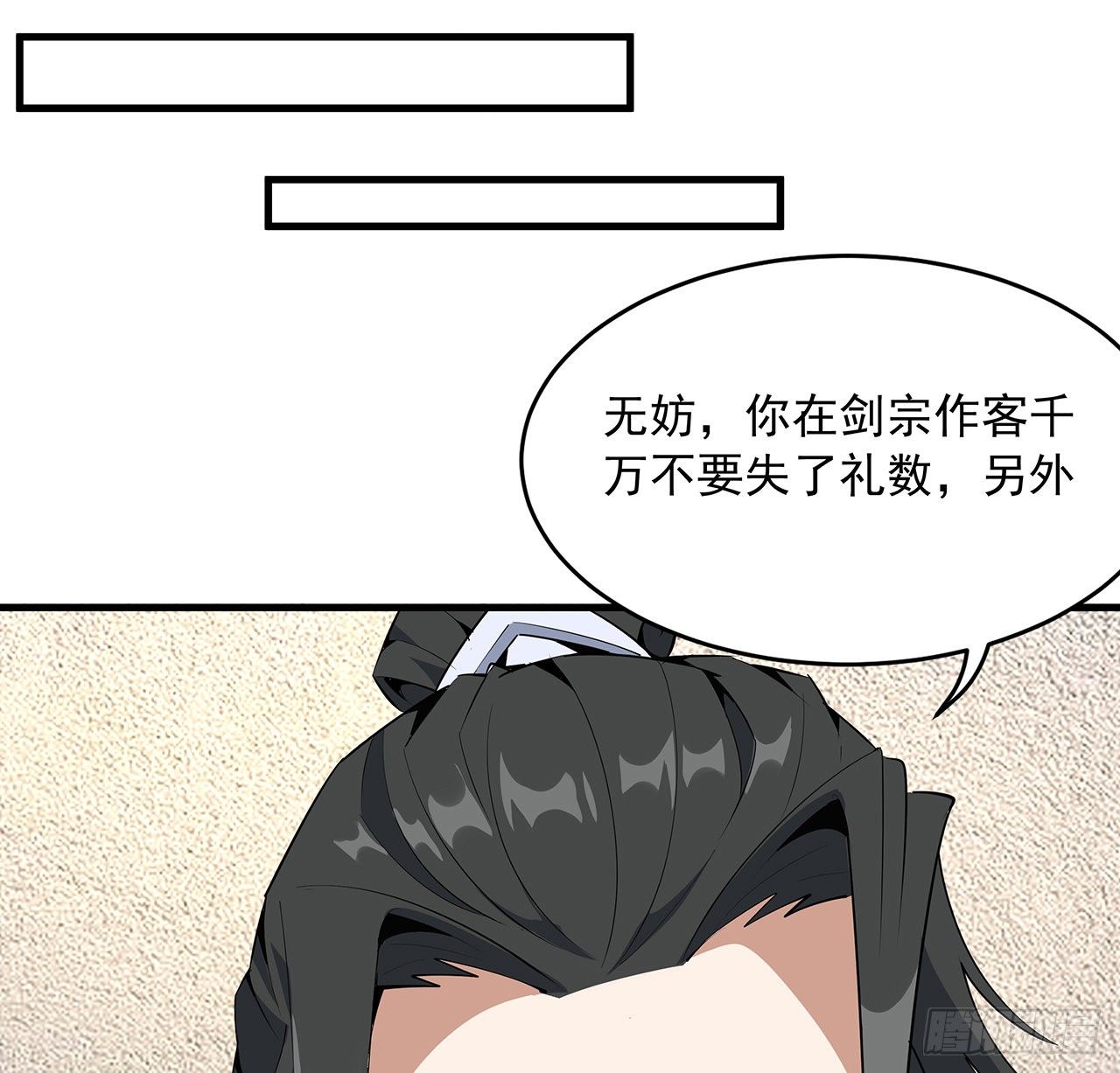 61话 紫岩寺古魔？13