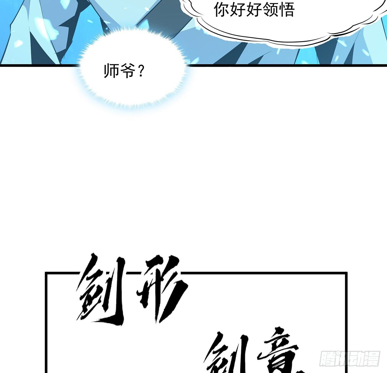 38话 高人指点41