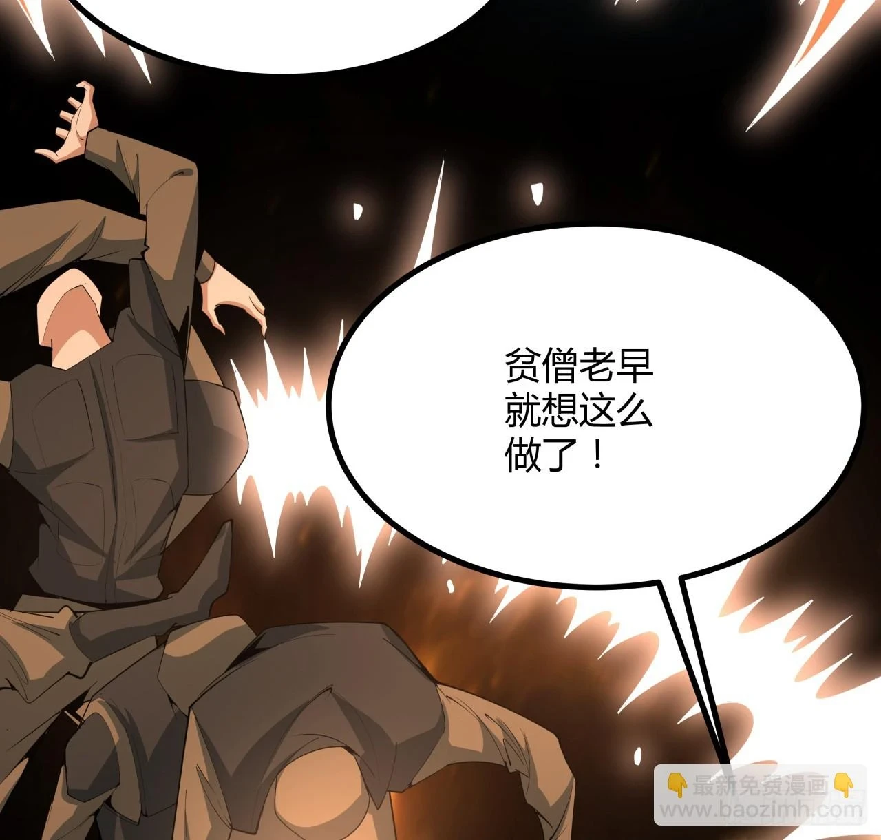 185话 这波嘲讽满分51