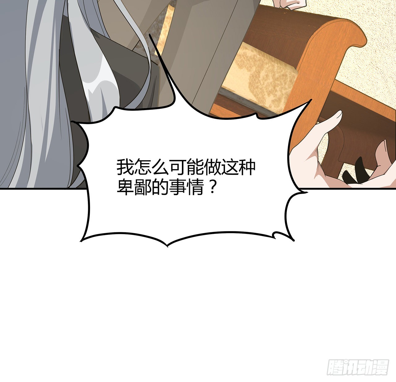 122话 演技真差！14