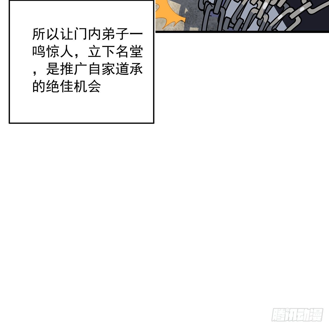 71话 第一届仙道大会15