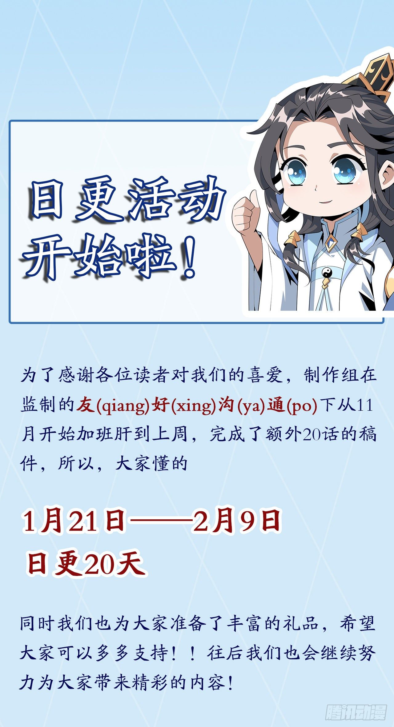 40话 师娘的情敌？？60