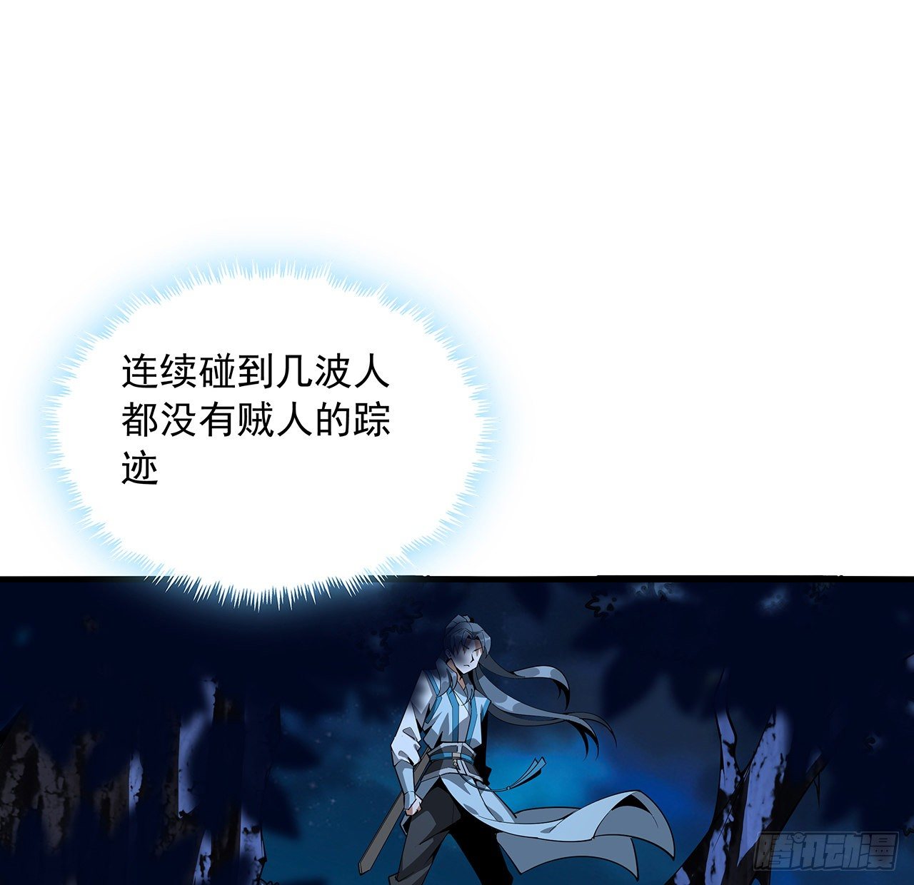 68话 武当有内鬼5