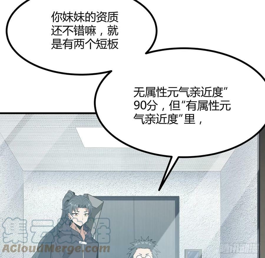 194话 装备已升级18