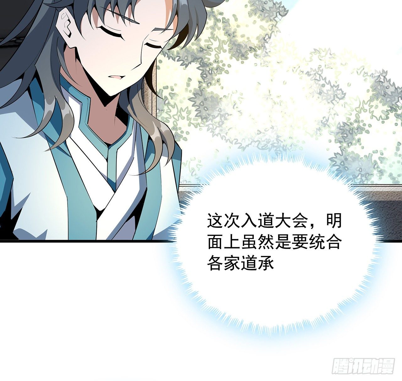 69话 师姐请客41