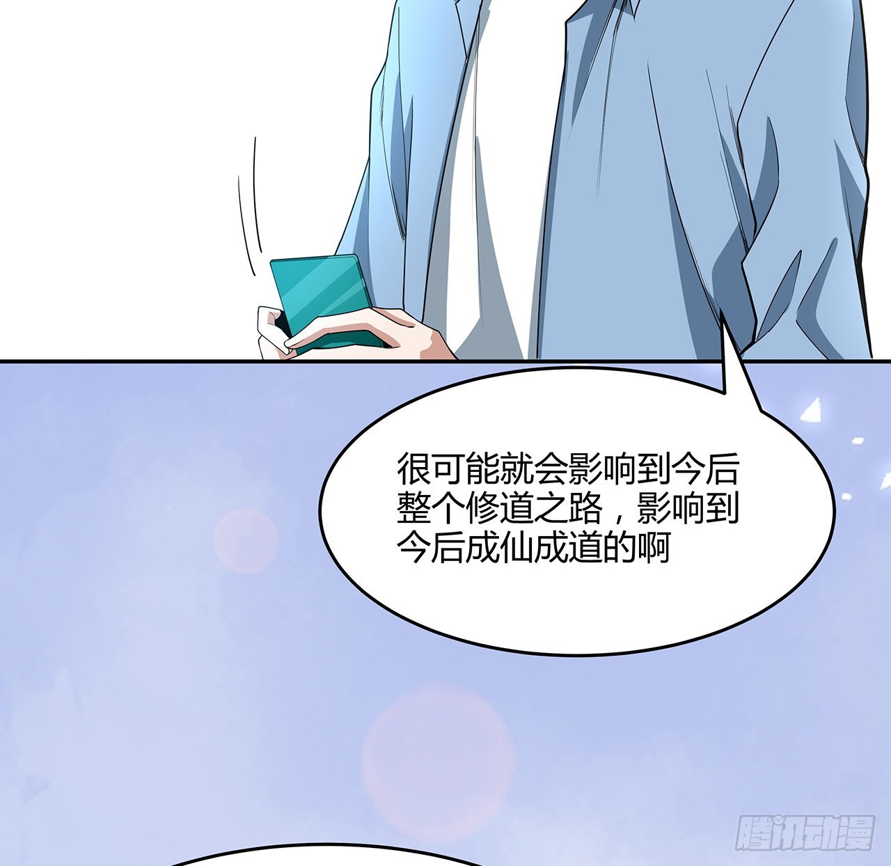 113话 以后姐罩你34