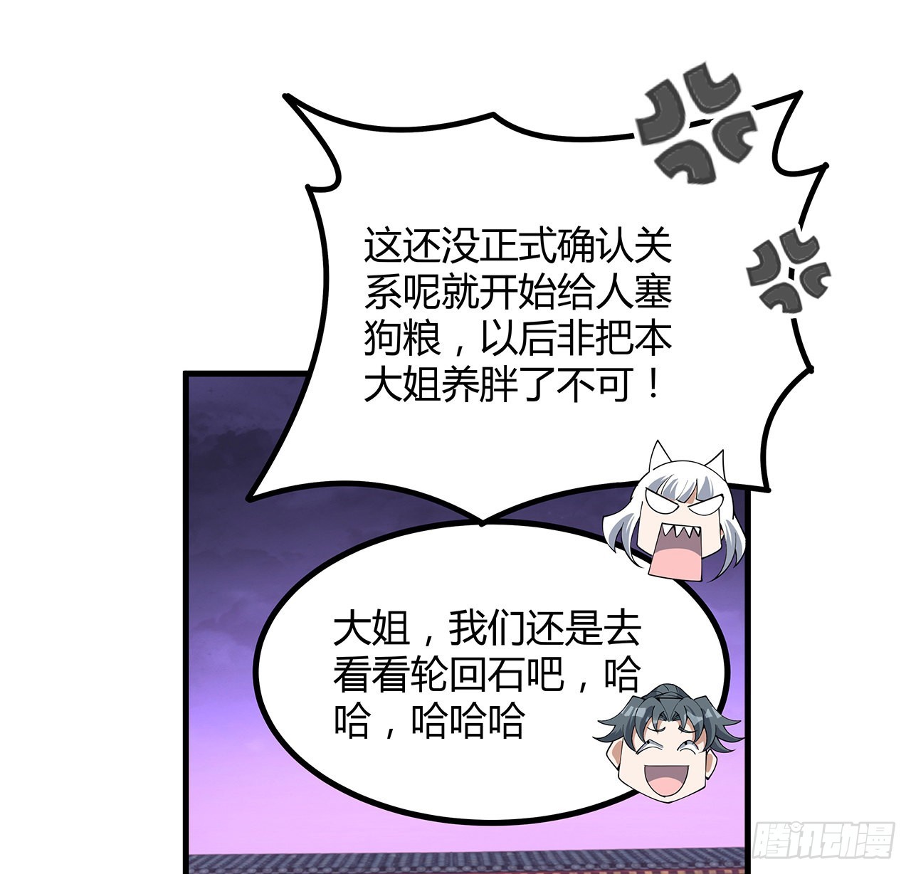 138话 狗粮够吃64