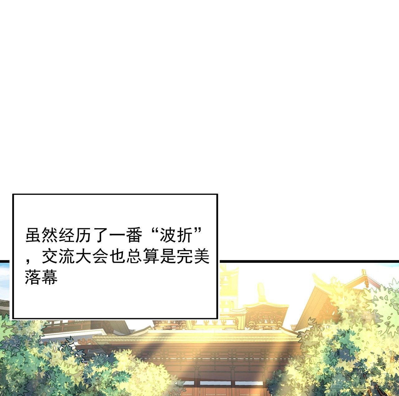 18话 没头脑和不高兴1