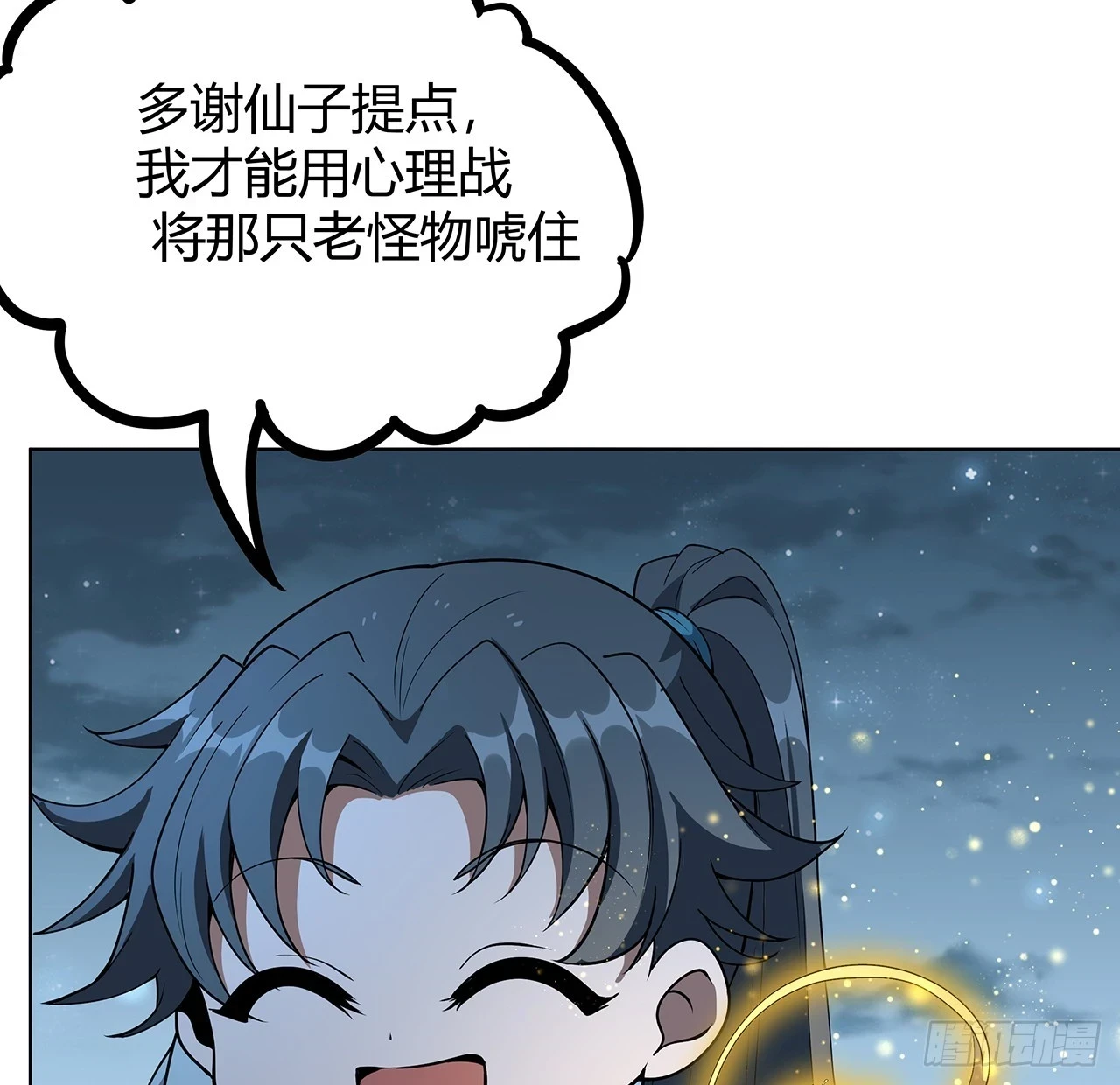 171话 装也是技术活8