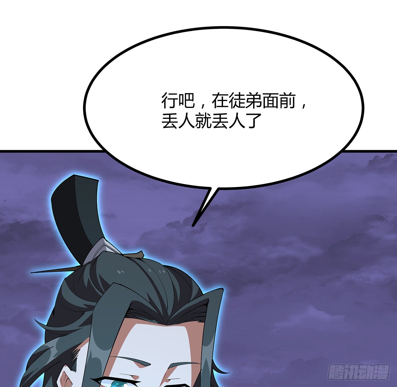136话 师父，用这个50