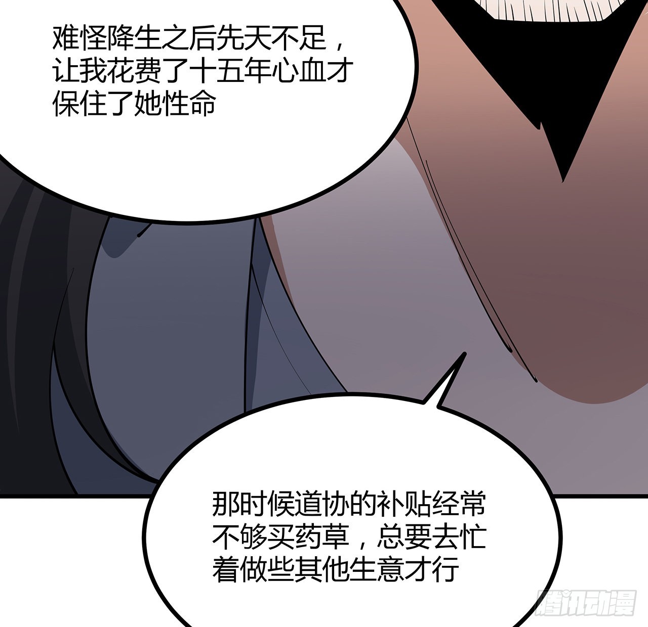 139话 唯执手中剑49