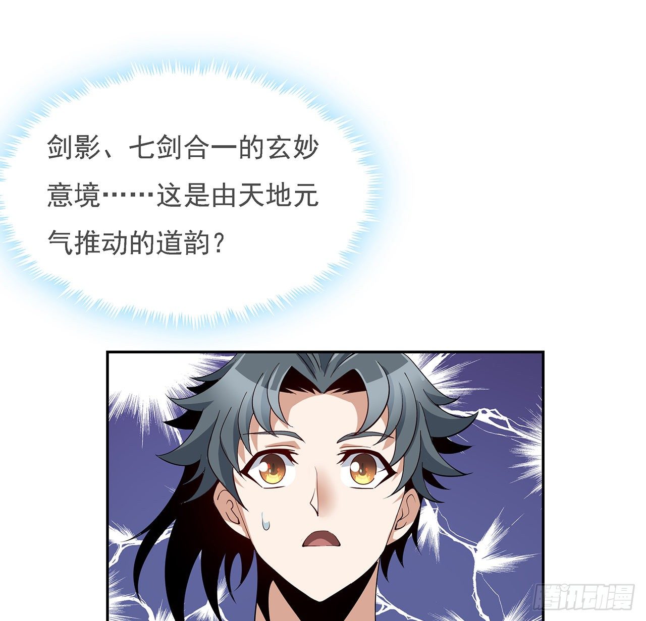 5话 脚踏七星37