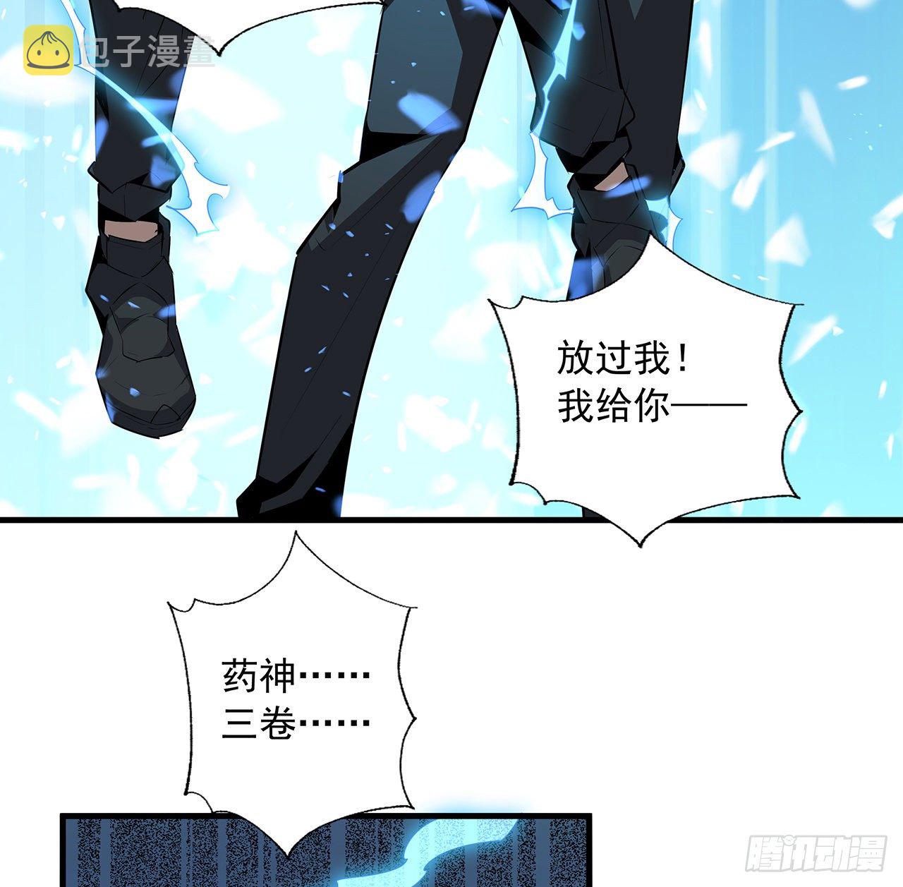 33话 我说不行就是不行23