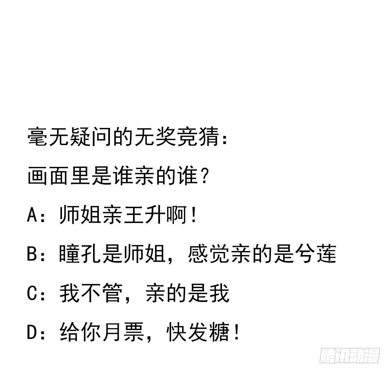 113话 以后姐罩你72