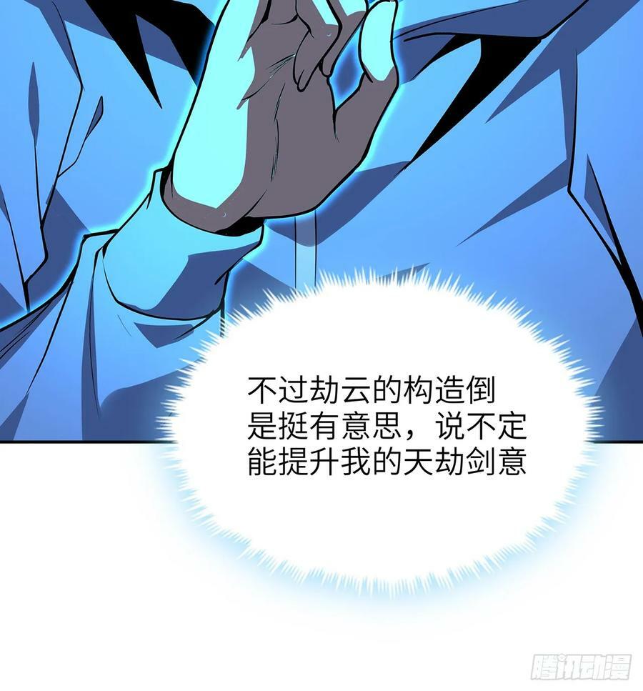 201话 元婴境大成25