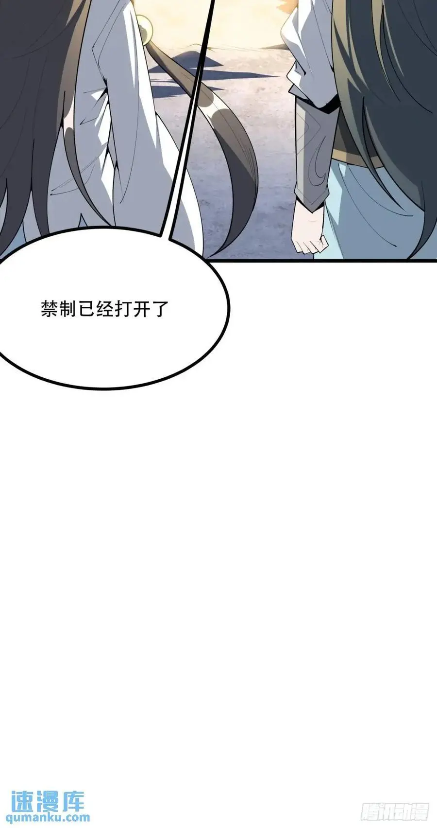 256话 月宫所属权41