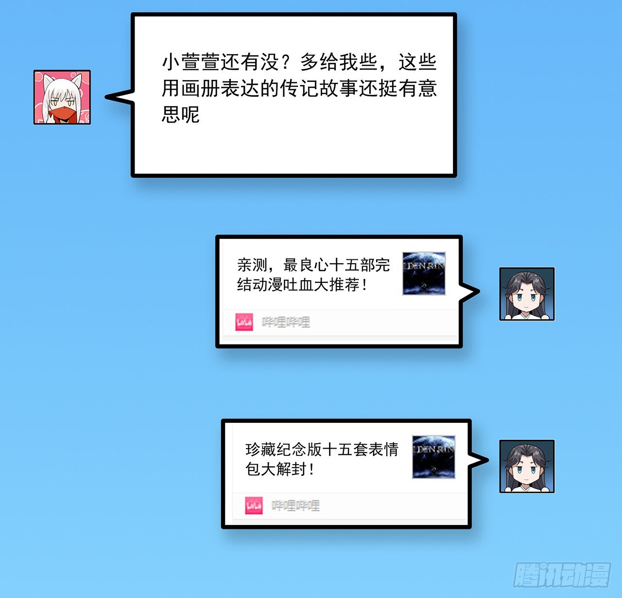 108话 果断睡了他6
