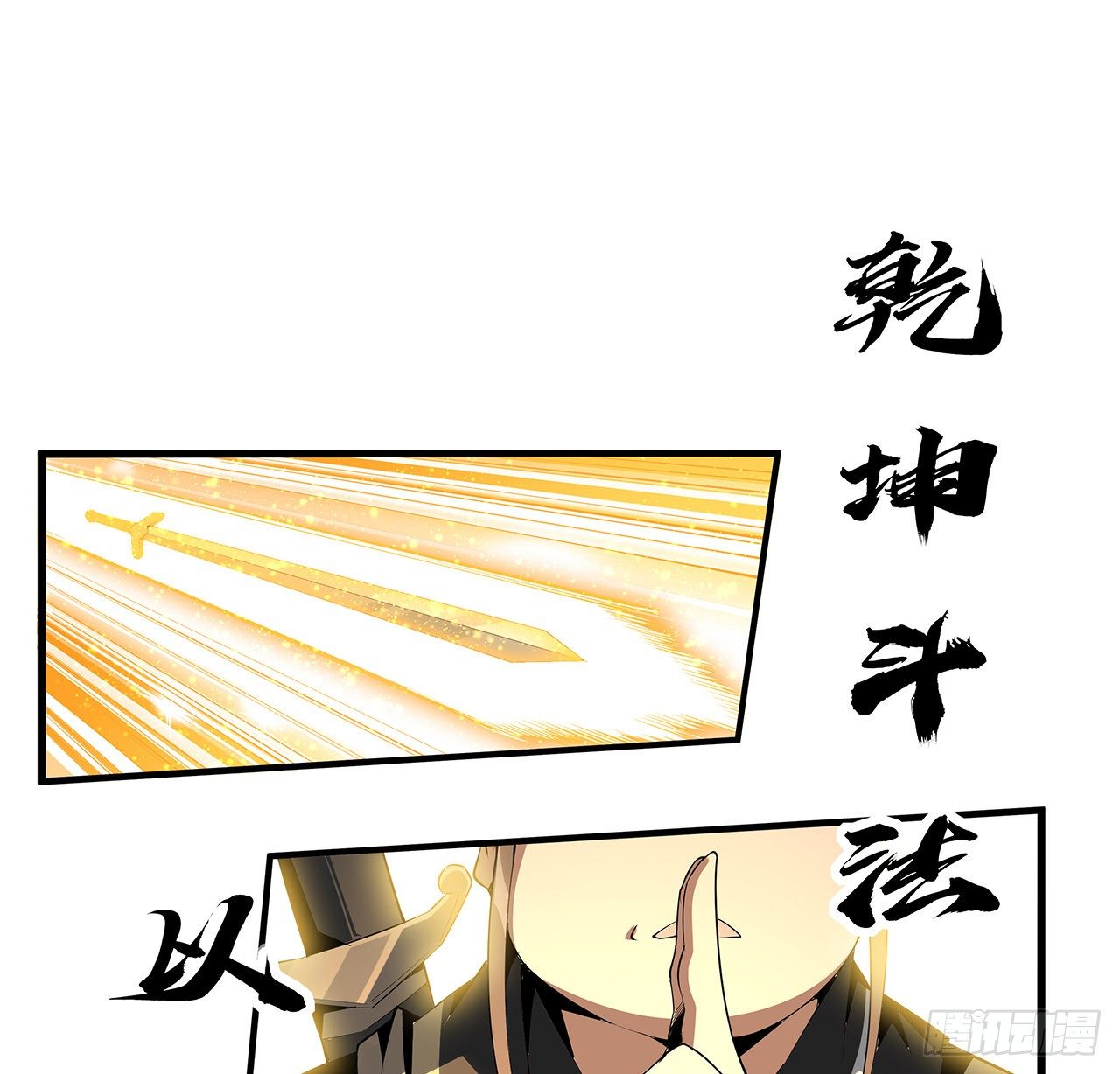 52话 谁才是邪修……41