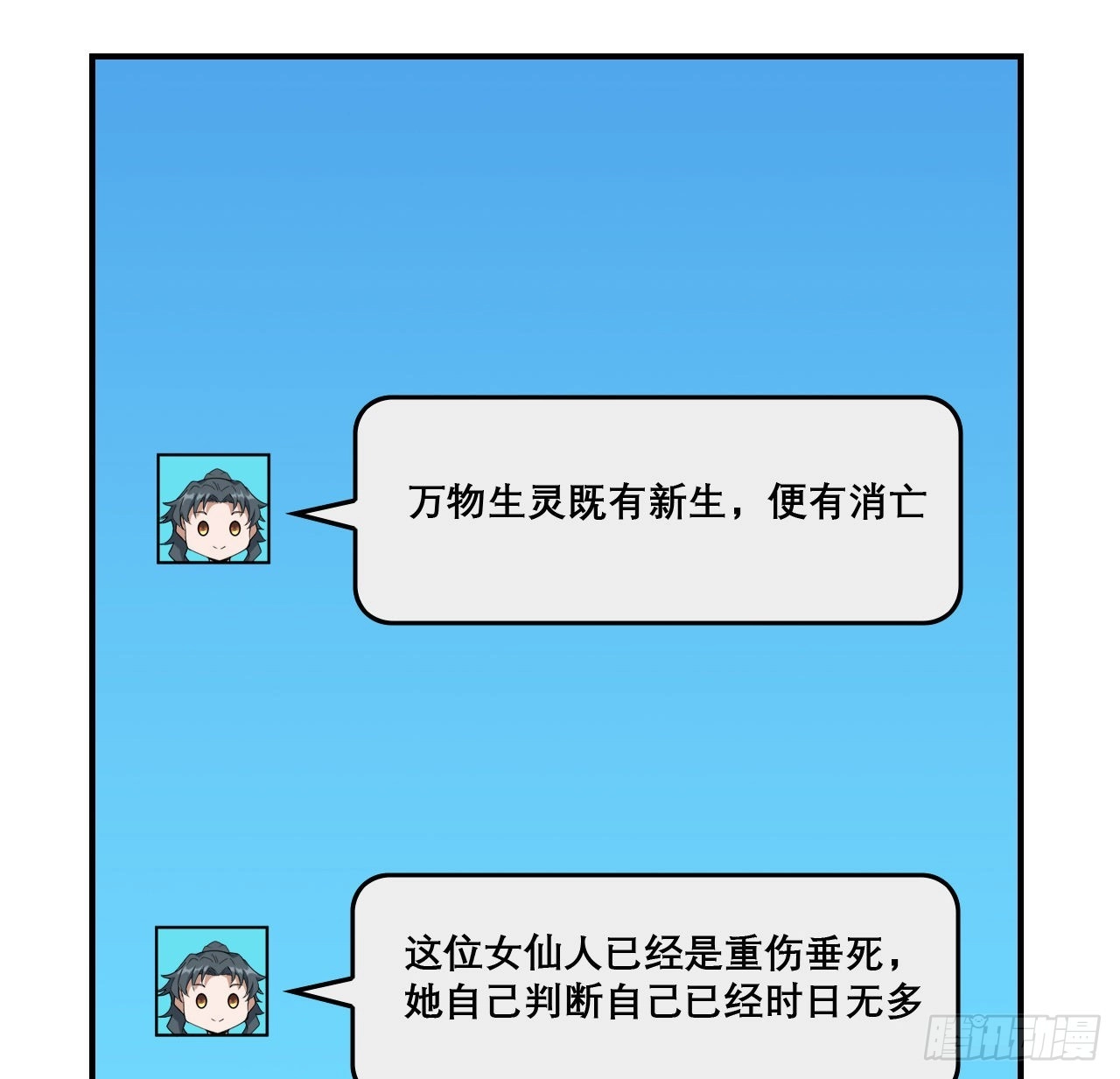 117话 一枝红杏出墙来8