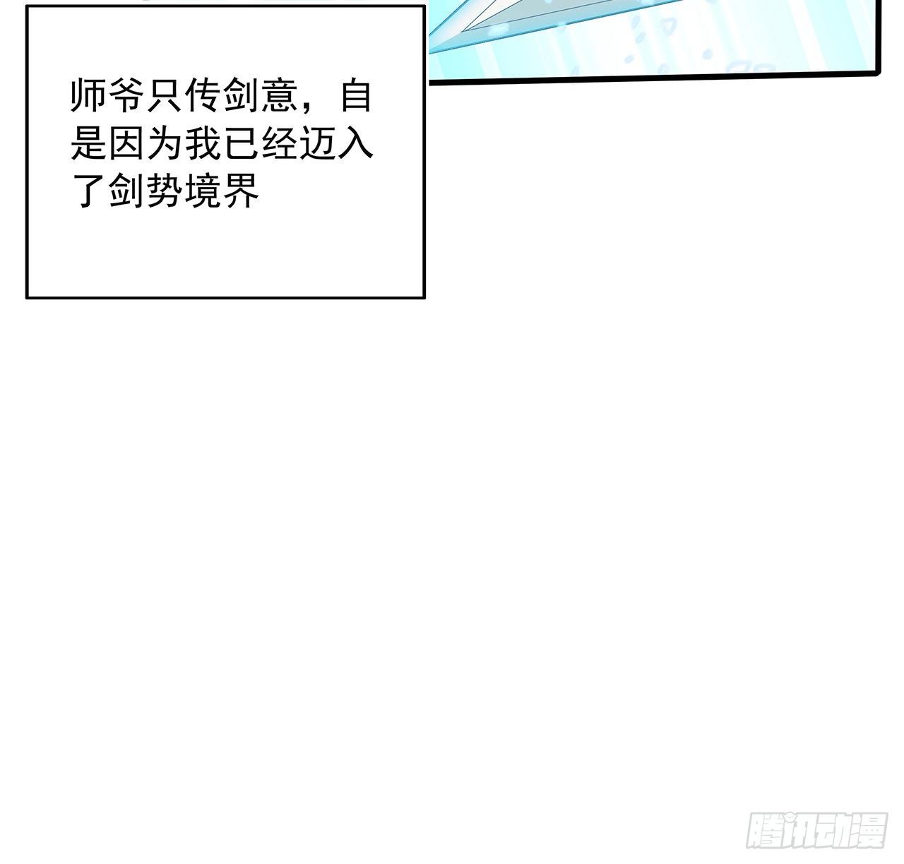 39话 大师姐的公主抱17