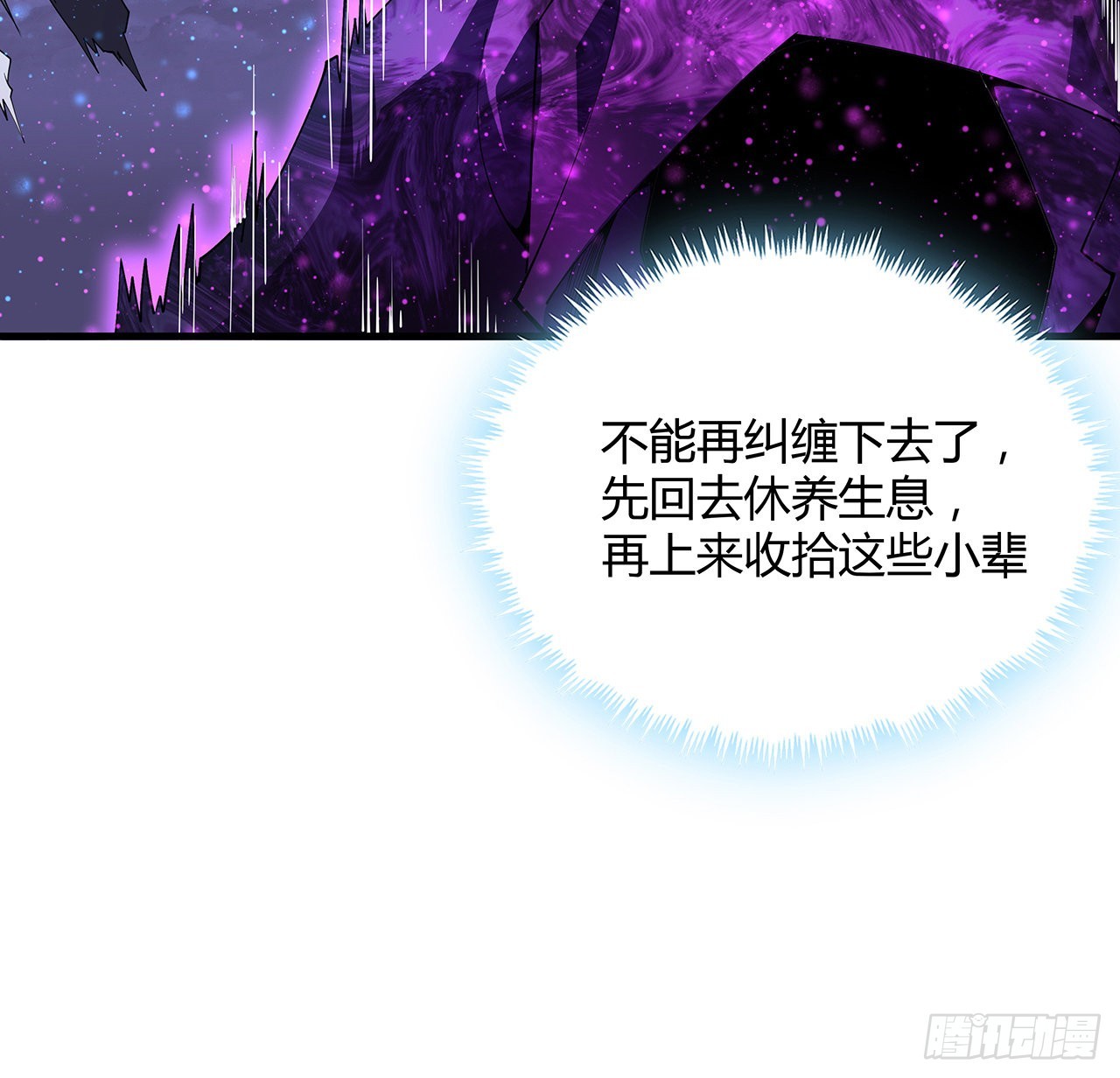 136话 师父，用这个33