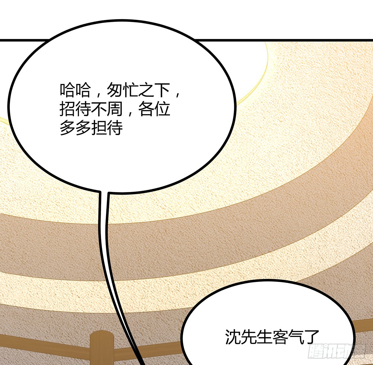 121话 茶里有毒35