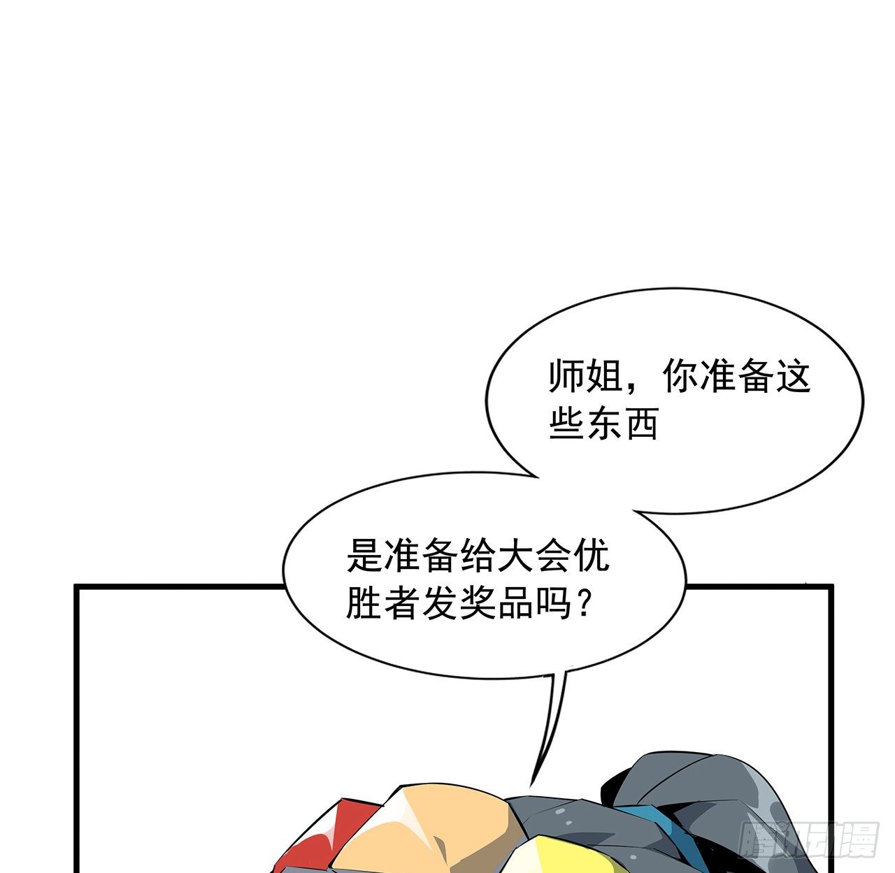 70话 如你所愿1