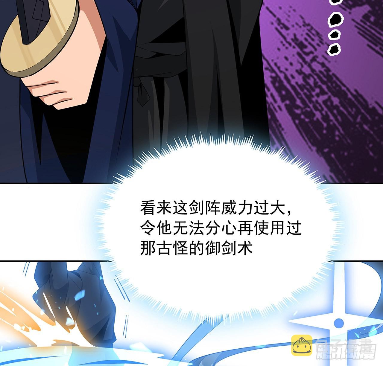 93话 相信师弟27