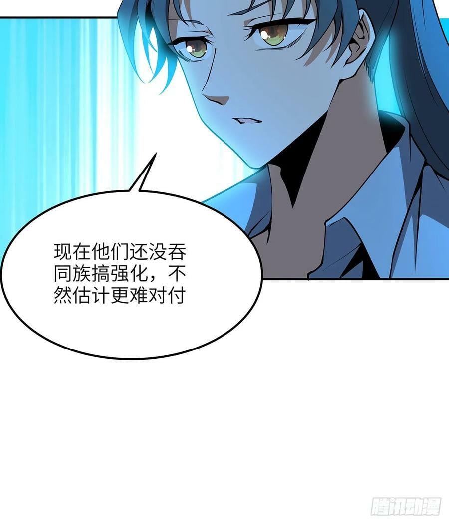 223话 你怎么知道我没有？40