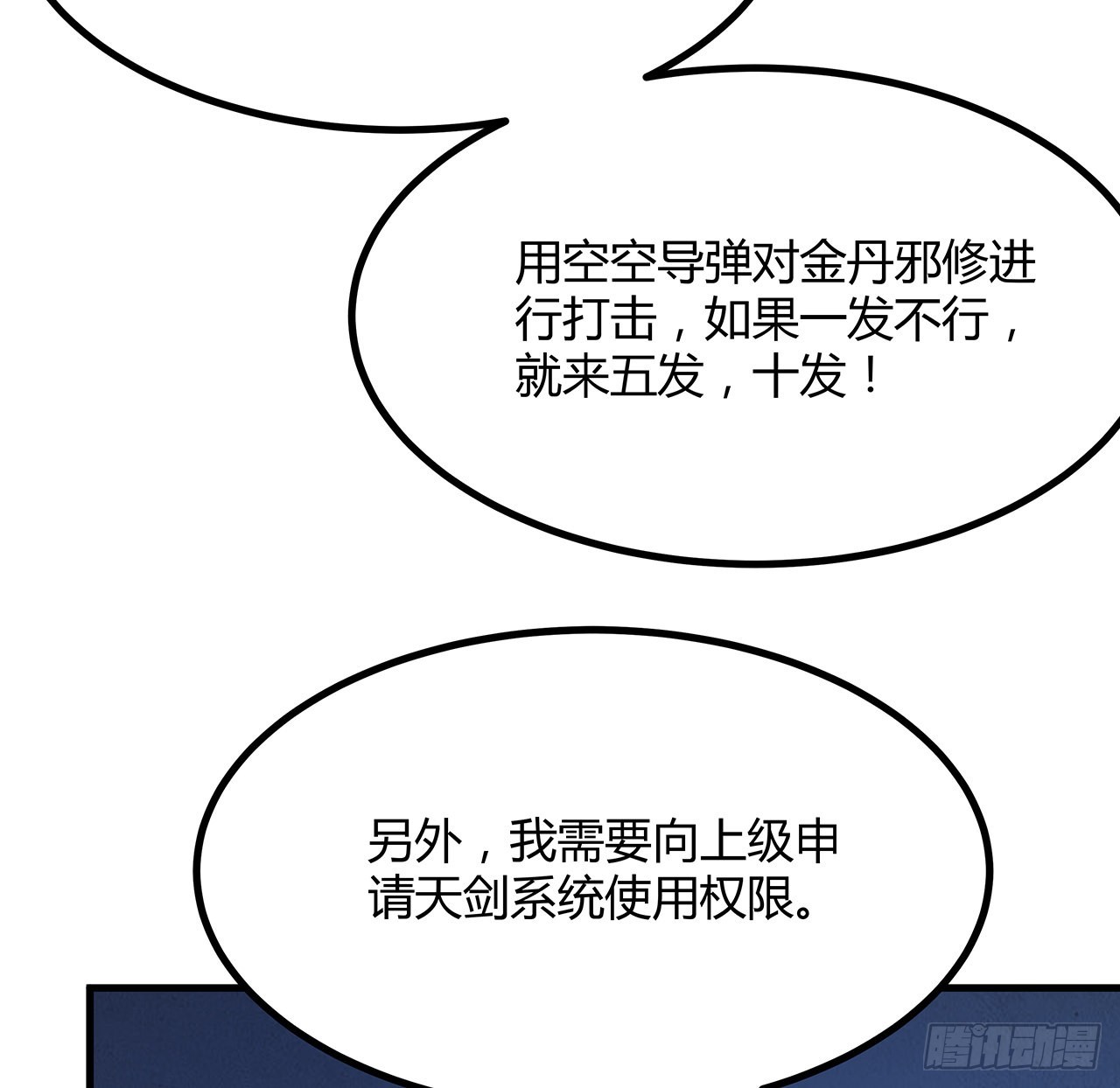 102话 绝对不放他们逃走6