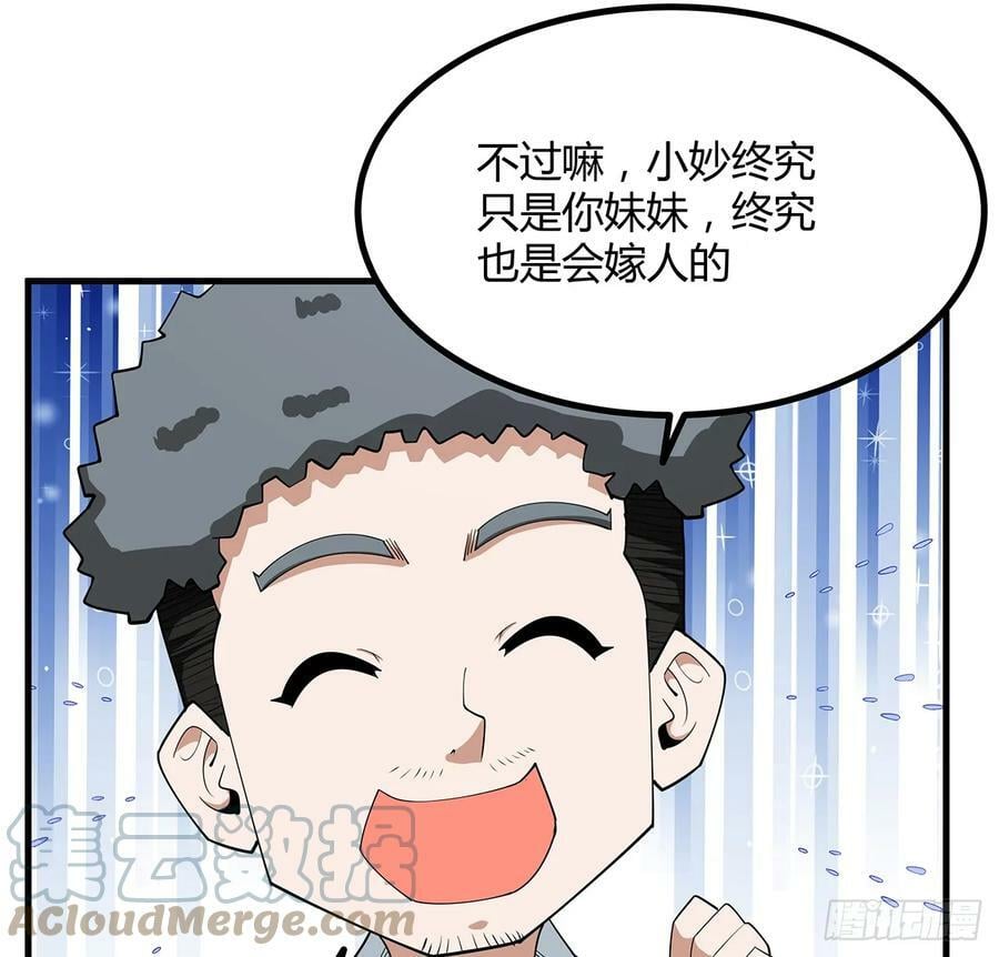 191话 亲爸的教导33