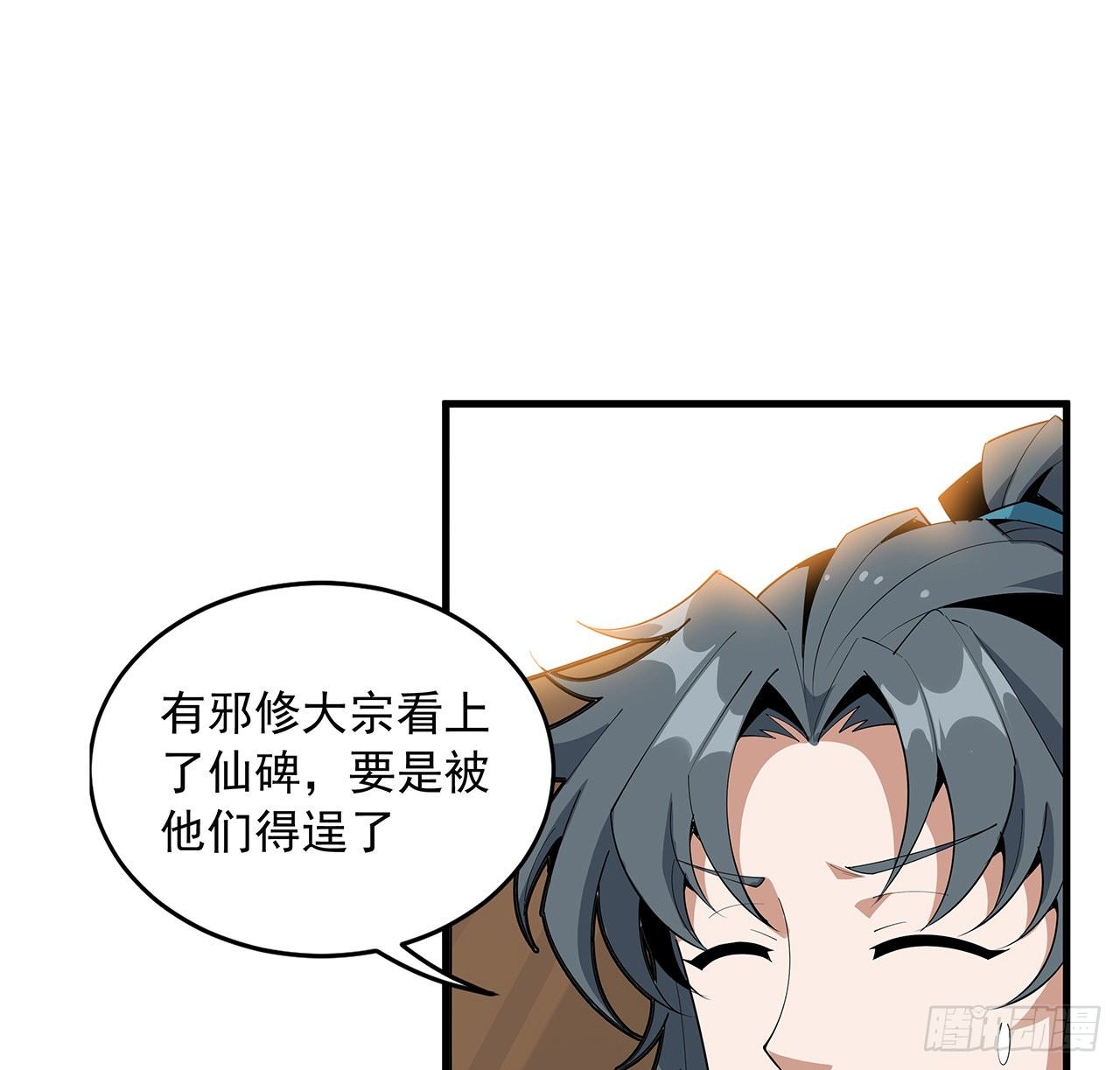 73话 本师弟哪里小？！46