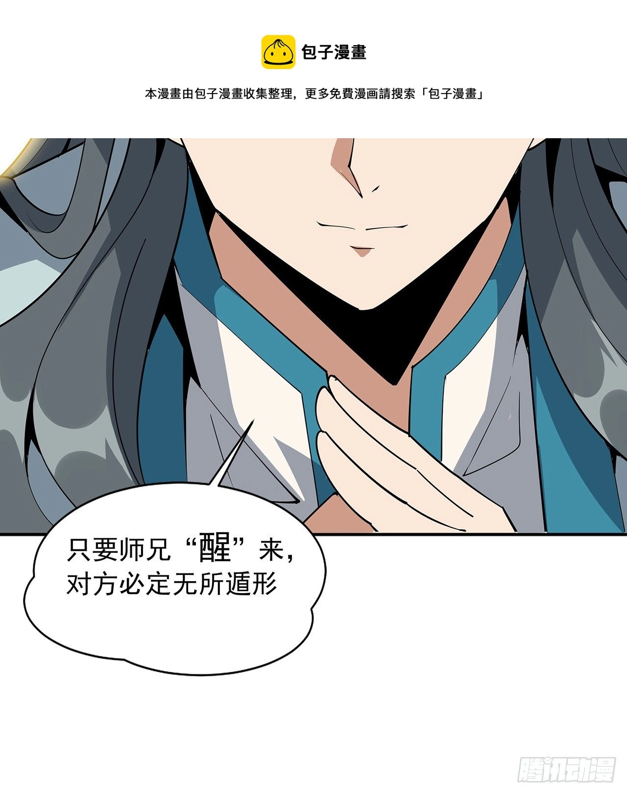 68话 武当有内鬼52