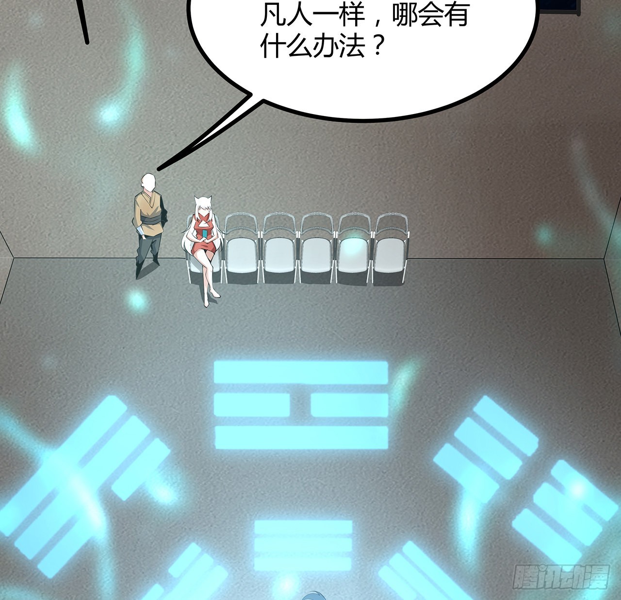 127话 怀琼的突破方法16
