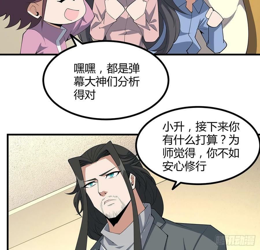 189话 天威示警的意义49