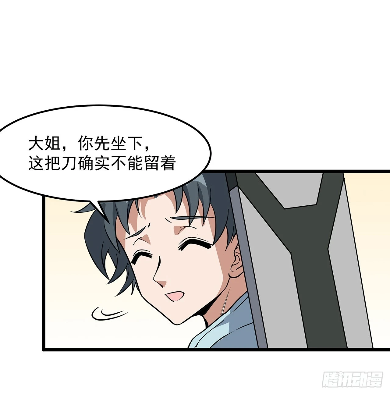 180话 大姐捡的宝贝55