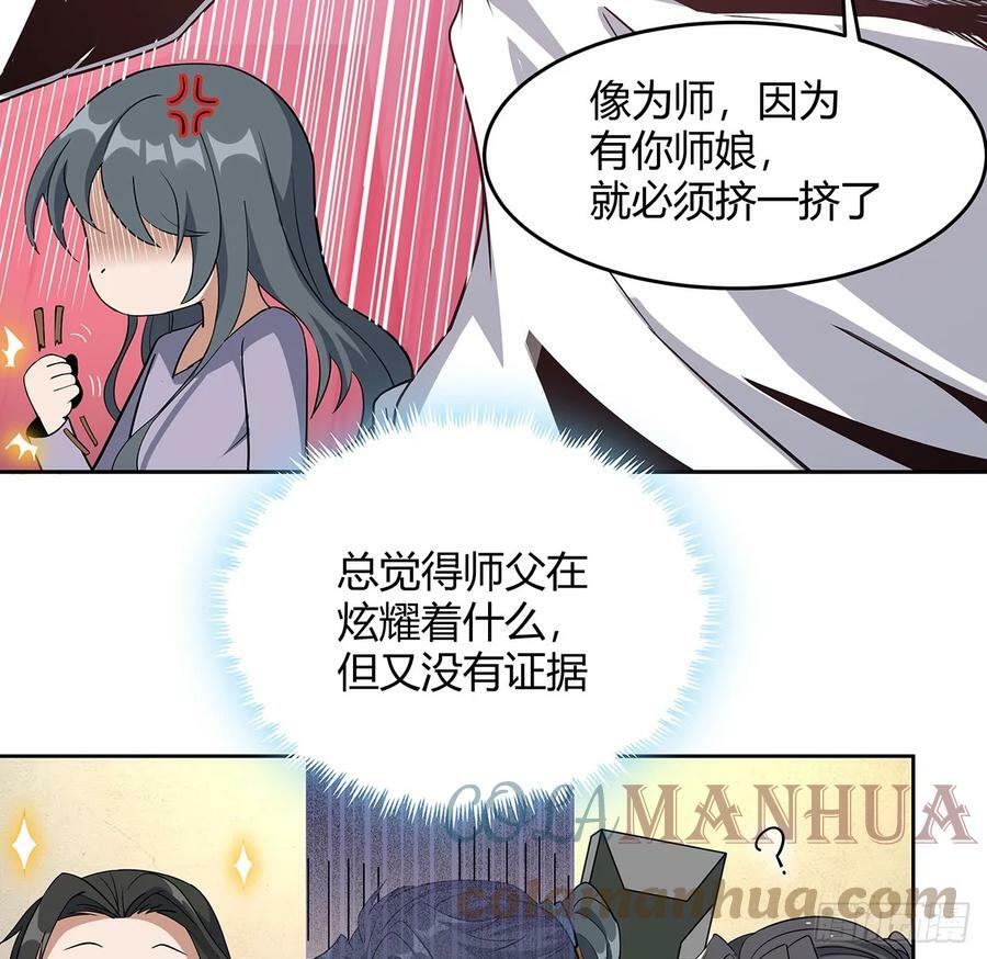 190话 “阴阳”要调和呀24