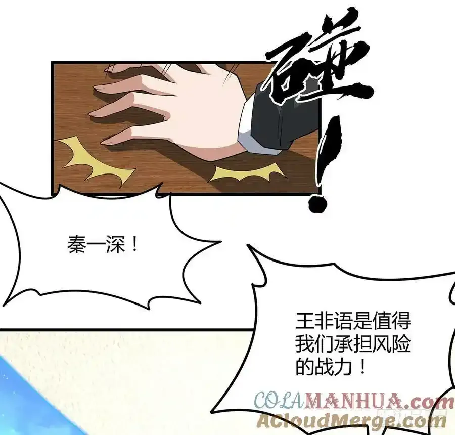 220话 他值得！39